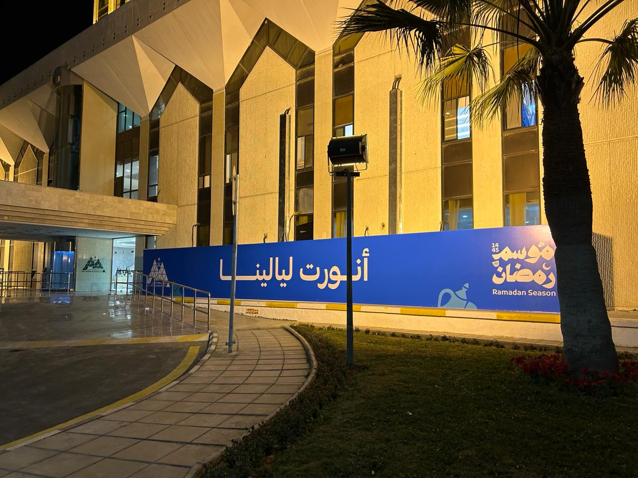 WhatsApp Image 2024-03-09 at 22.22.00_a60db79a